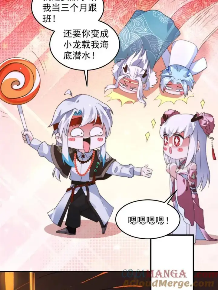 漫画《女徒弟个个想杀我》第253话 大胆诱拐萝莉！！第25张图