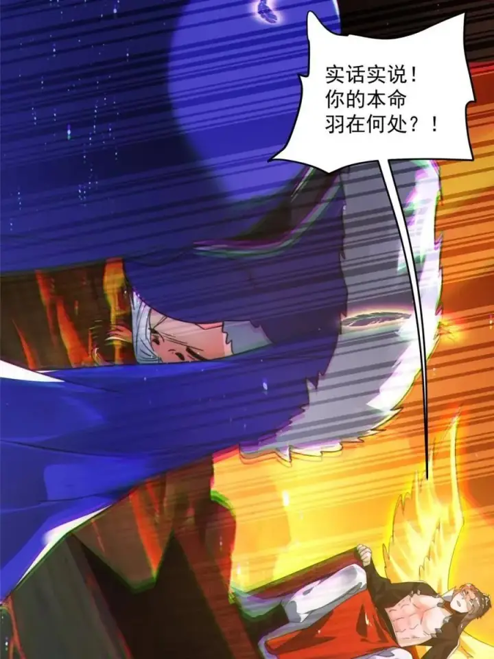 漫画《女徒弟个个想杀我》第253话 大胆诱拐萝莉！！第29张图