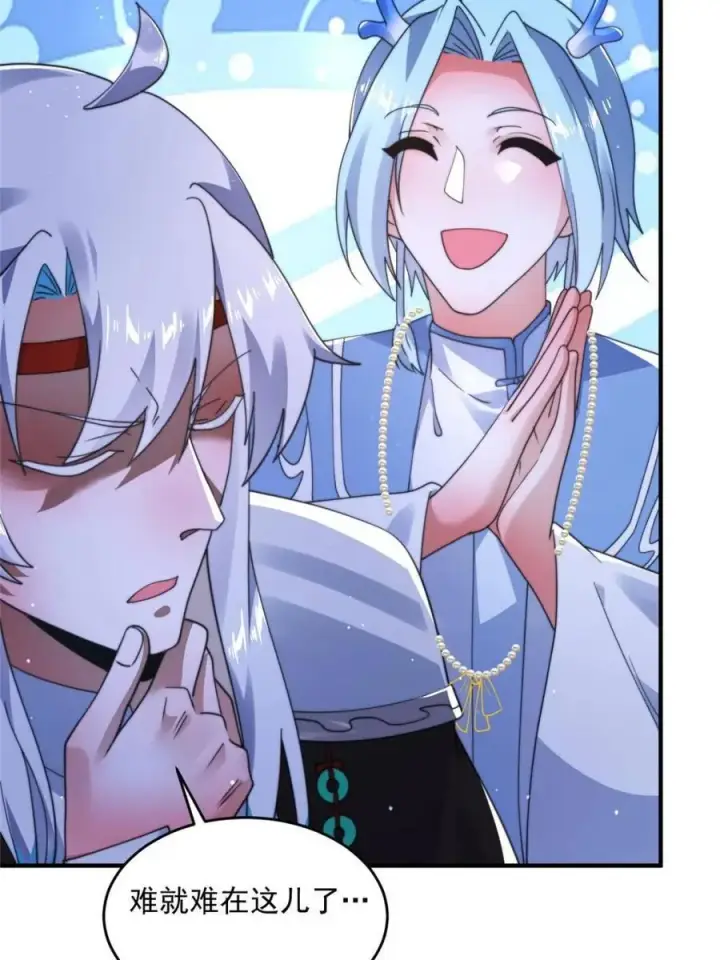 漫画《女徒弟个个想杀我》第253话 大胆诱拐萝莉！！第3张图