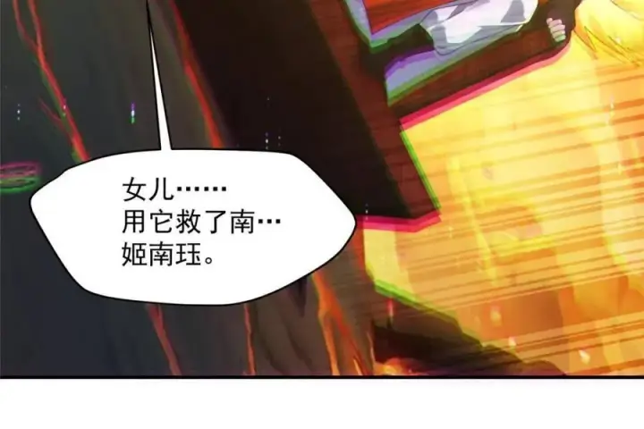 漫画《女徒弟个个想杀我》第253话 大胆诱拐萝莉！！第30张图
