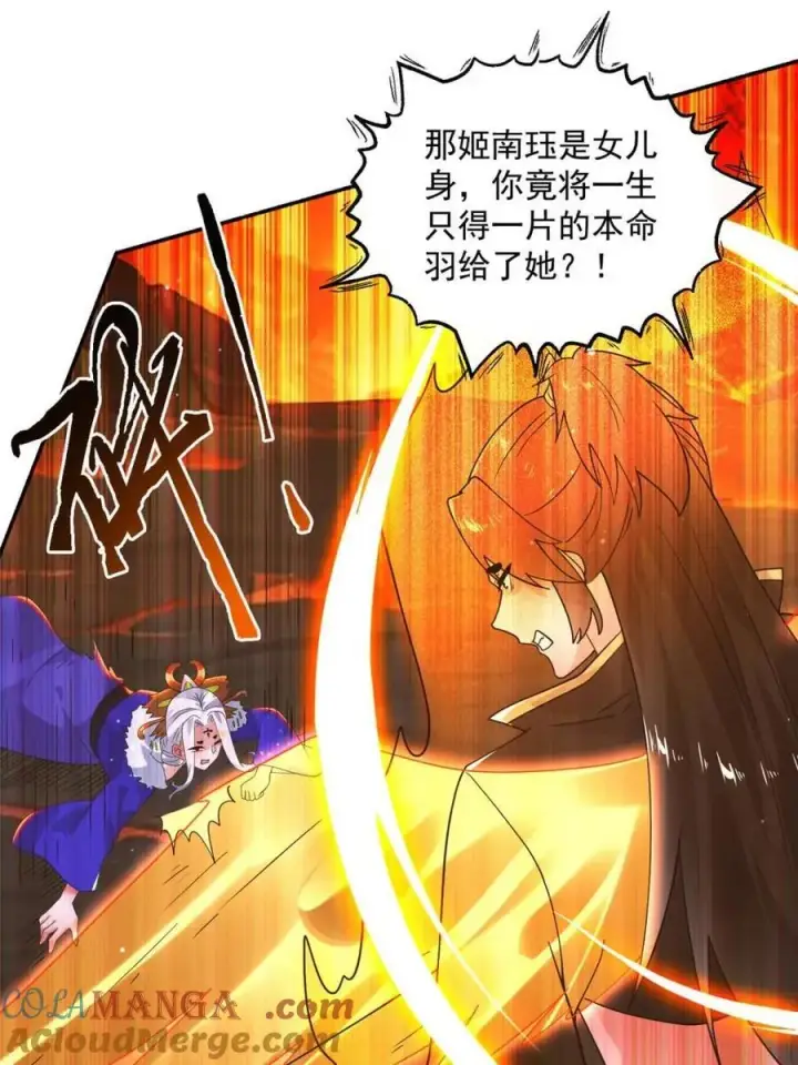 漫画《女徒弟个个想杀我》第253话 大胆诱拐萝莉！！第31张图