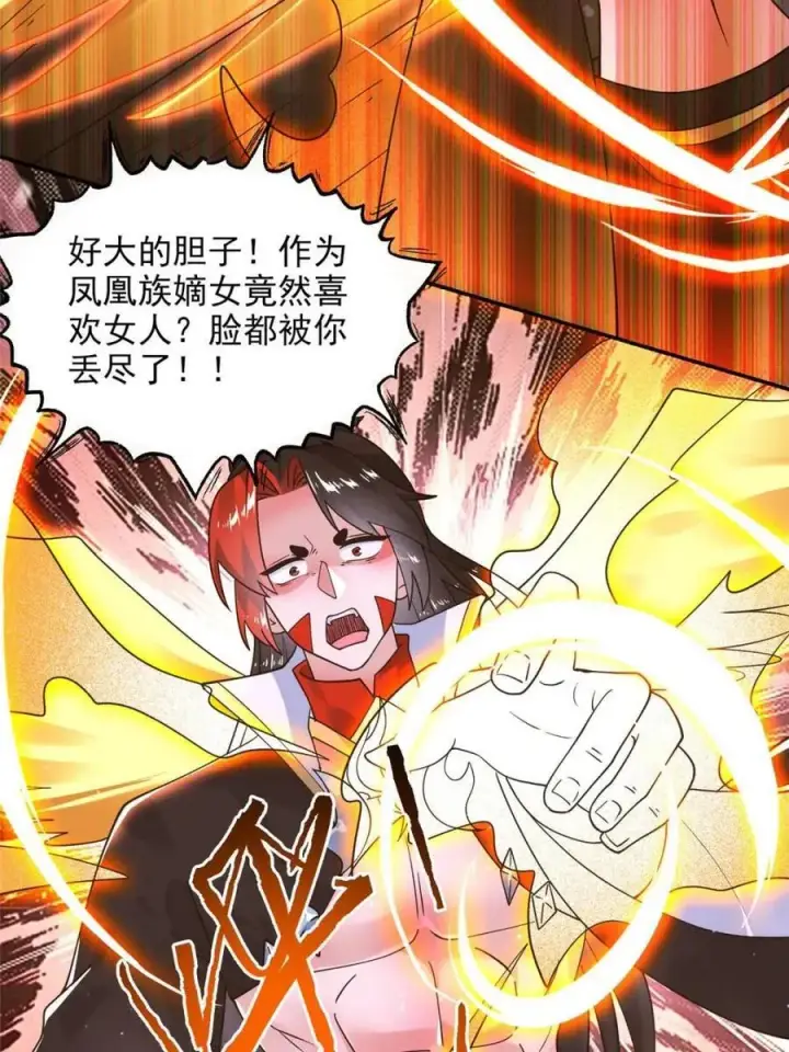 漫画《女徒弟个个想杀我》第253话 大胆诱拐萝莉！！第32张图