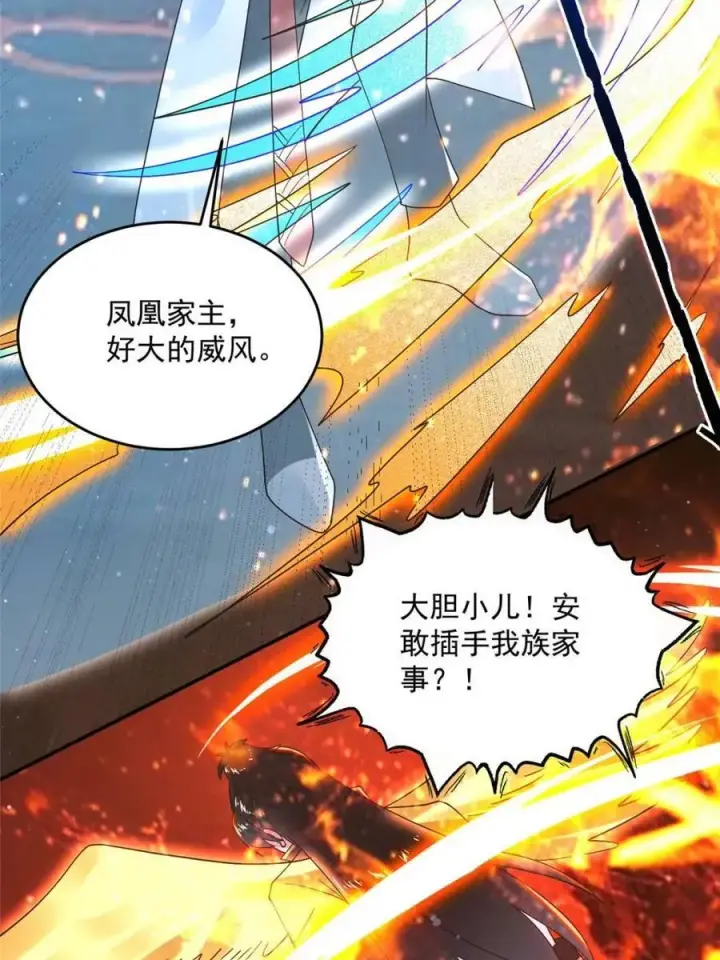 漫画《女徒弟个个想杀我》第253话 大胆诱拐萝莉！！第36张图