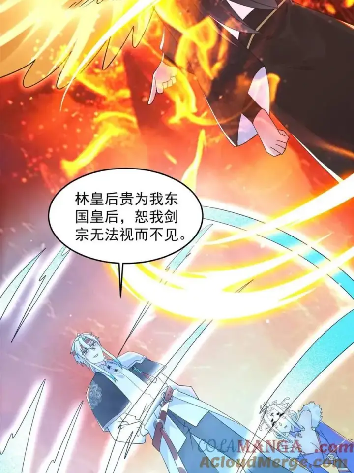 漫画《女徒弟个个想杀我》第253话 大胆诱拐萝莉！！第37张图