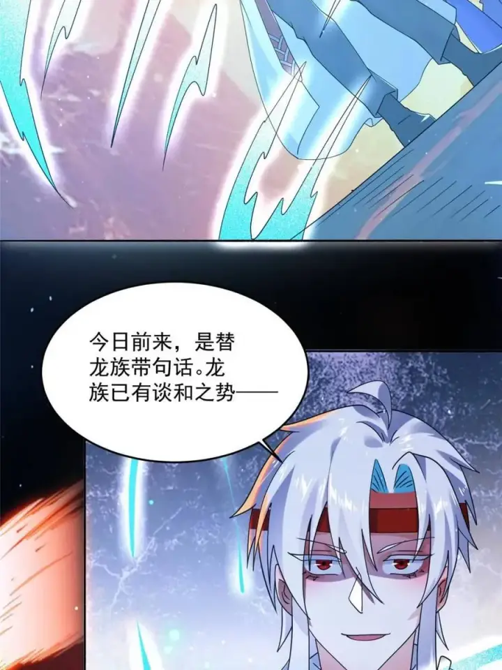 漫画《女徒弟个个想杀我》第253话 大胆诱拐萝莉！！第38张图