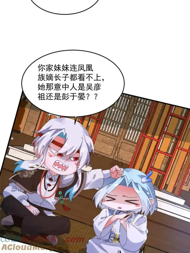漫画《女徒弟个个想杀我》第253话 大胆诱拐萝莉！！第4张图