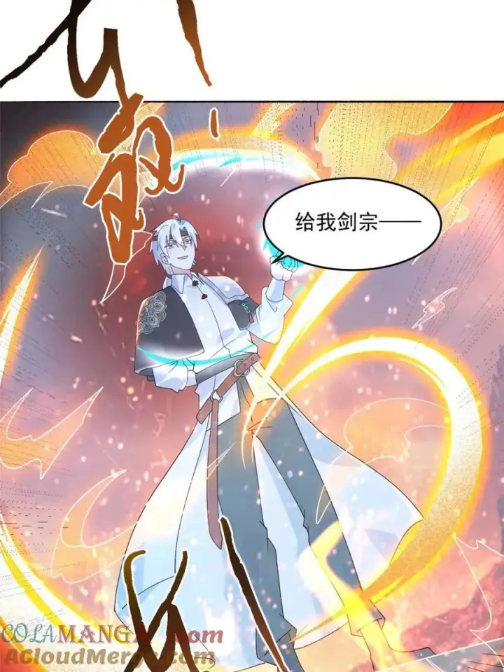 漫画《女徒弟个个想杀我》第253话 大胆诱拐萝莉！！第43张图