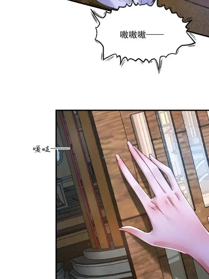 漫画《女徒弟个个想杀我》第253话 大胆诱拐萝莉！！第5张图