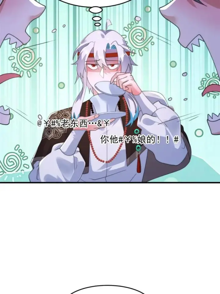 漫画《女徒弟个个想杀我》第254话 席青衣…战亡？！第11张图