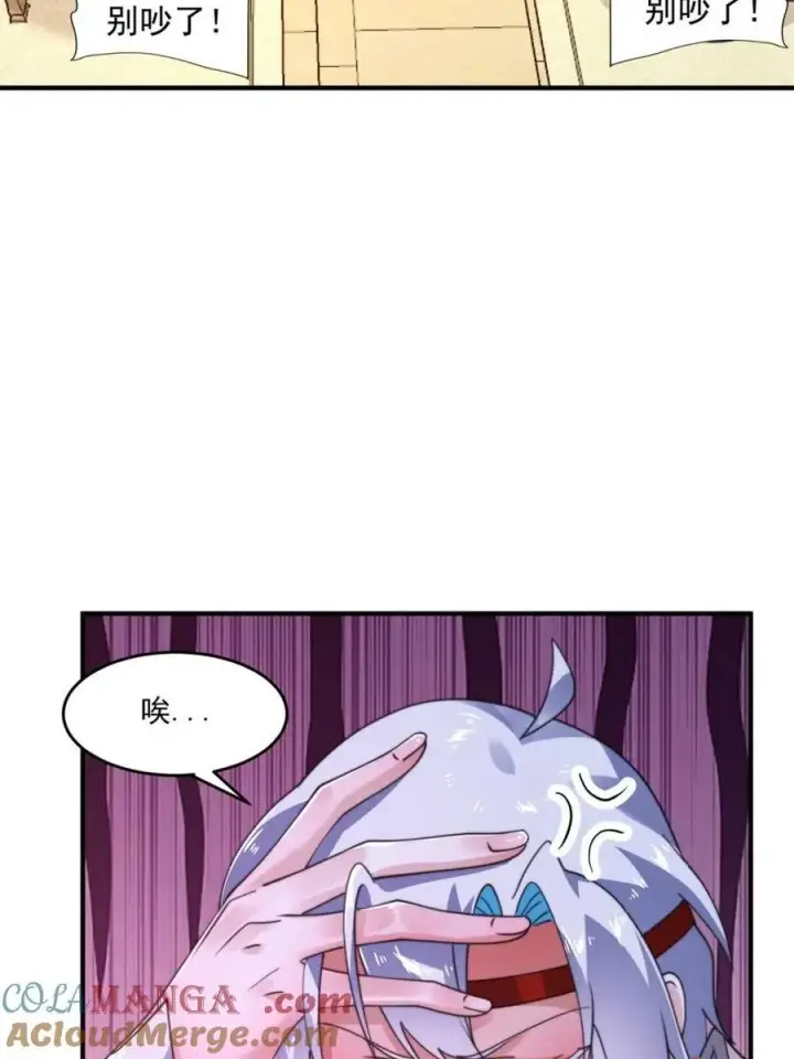 漫画《女徒弟个个想杀我》第254话 席青衣…战亡？！第13张图