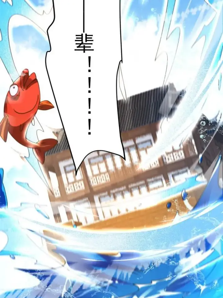 漫画《女徒弟个个想杀我》第254话 席青衣…战亡？！第15张图