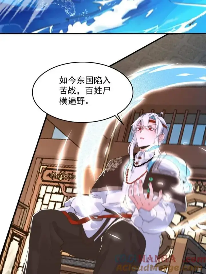 漫画《女徒弟个个想杀我》第254话 席青衣…战亡？！第16张图