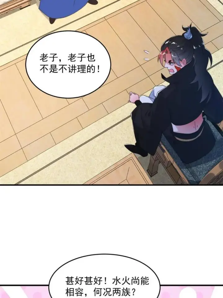 漫画《女徒弟个个想杀我》第254话 席青衣…战亡？！第21张图