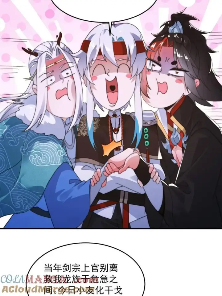漫画《女徒弟个个想杀我》第254话 席青衣…战亡？！第22张图