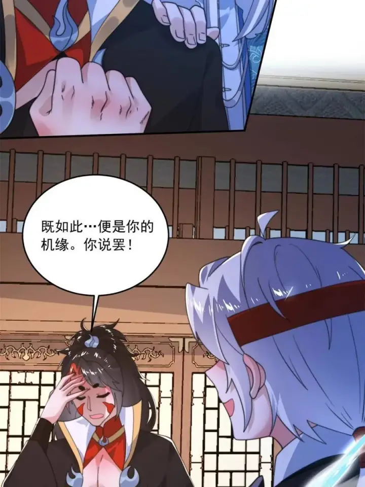 漫画《女徒弟个个想杀我》第254话 席青衣…战亡？！第26张图