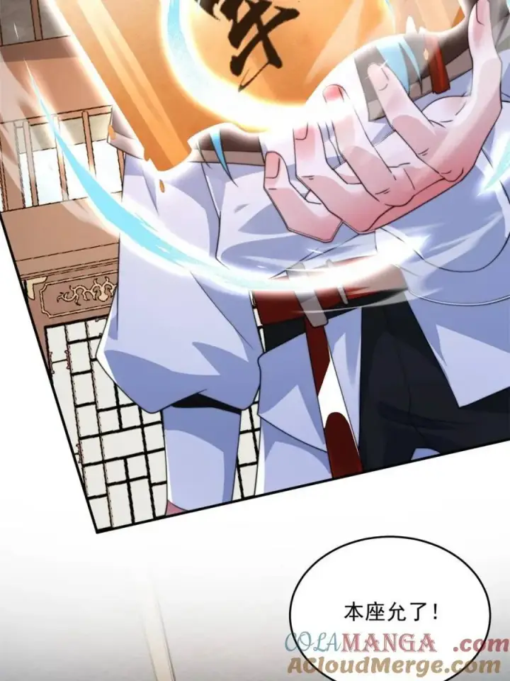 漫画《女徒弟个个想杀我》第254话 席青衣…战亡？！第28张图