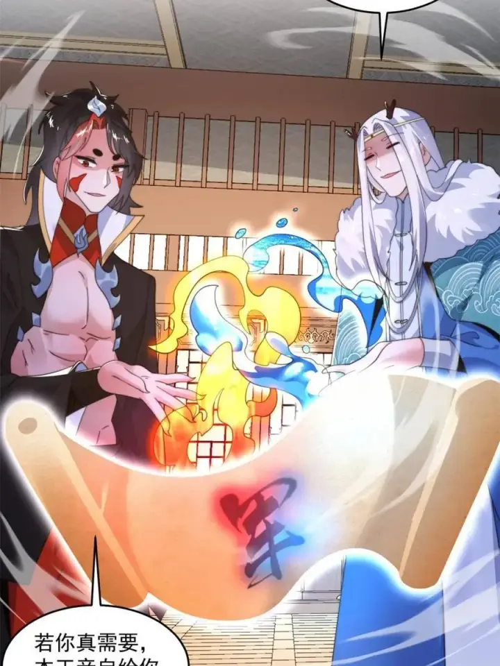 漫画《女徒弟个个想杀我》第254话 席青衣…战亡？！第29张图