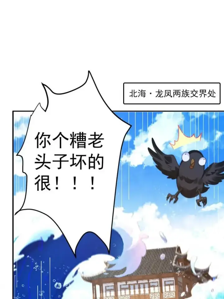 漫画《女徒弟个个想杀我》第254话 席青衣…战亡？！第3张图