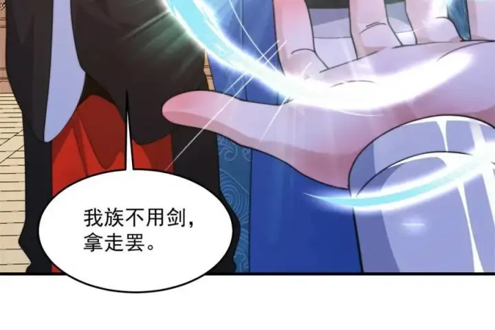 漫画《女徒弟个个想杀我》第254话 席青衣…战亡？！第32张图