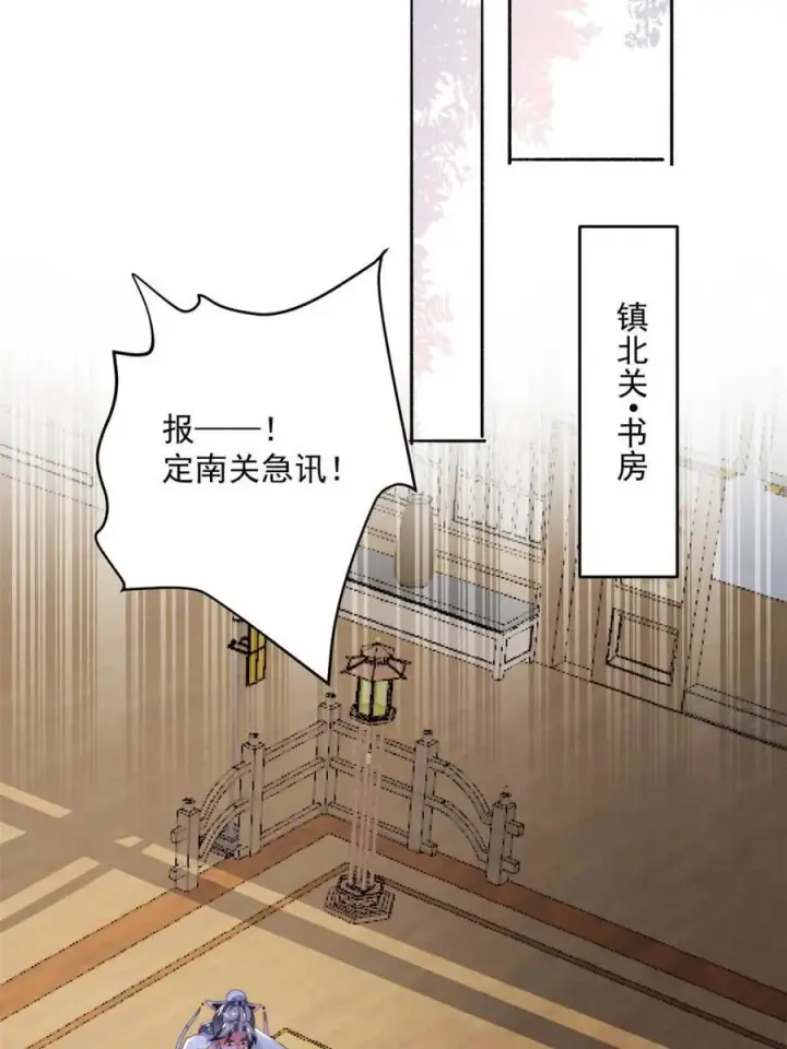 漫画《女徒弟个个想杀我》第254话 席青衣…战亡？！第36张图