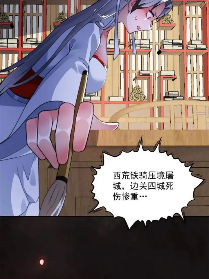 漫画《女徒弟个个想杀我》第254话 席青衣…战亡？！第38张图