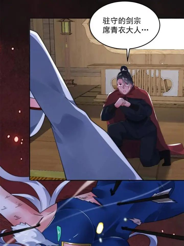 漫画《女徒弟个个想杀我》第254话 席青衣…战亡？！第39张图