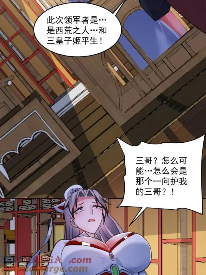 漫画《女徒弟个个想杀我》第254话 席青衣…战亡？！第43张图
