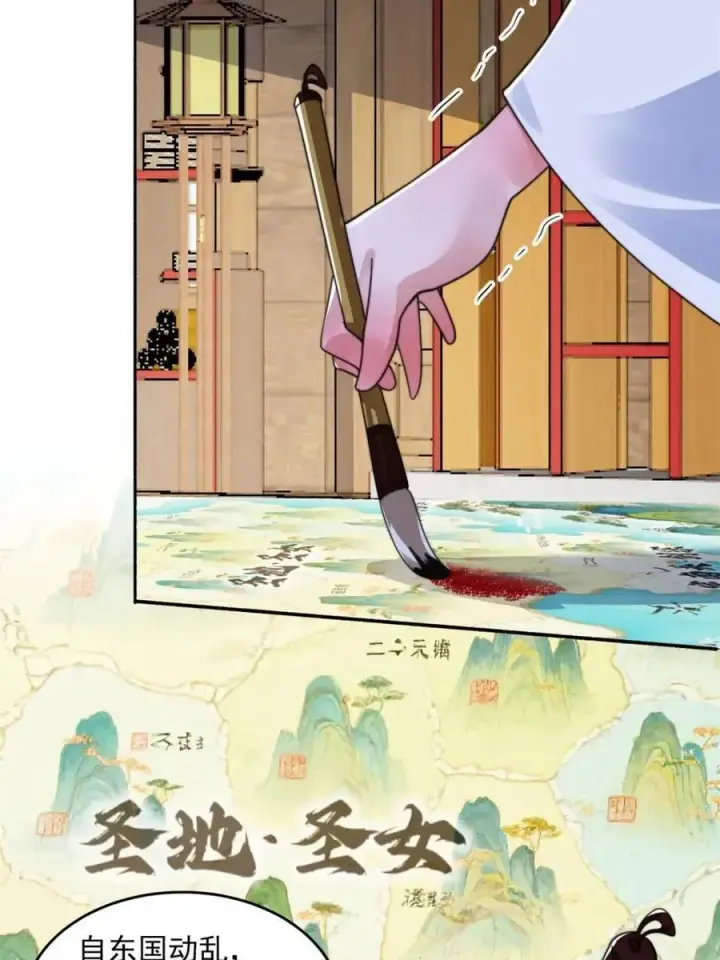 漫画《女徒弟个个想杀我》第254话 席青衣…战亡？！第45张图