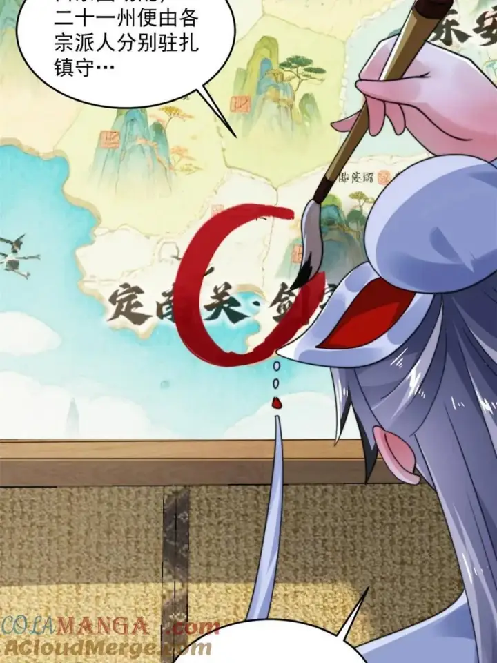 漫画《女徒弟个个想杀我》第254话 席青衣…战亡？！第46张图