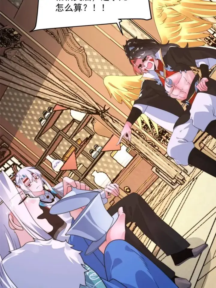 漫画《女徒弟个个想杀我》第254话 席青衣…战亡？！第5张图