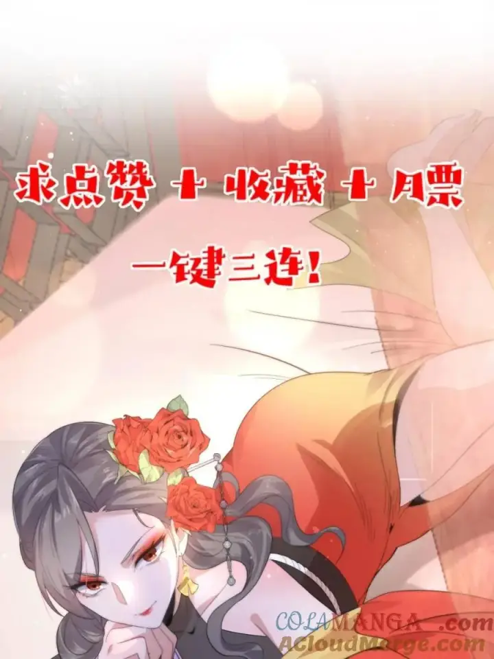 漫画《女徒弟个个想杀我》第254话 席青衣…战亡？！第52张图