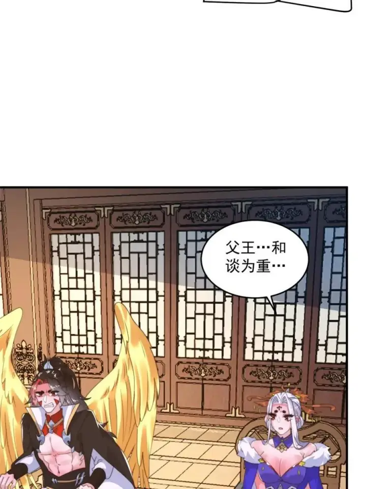 漫画《女徒弟个个想杀我》第254话 席青衣…战亡？！第9张图