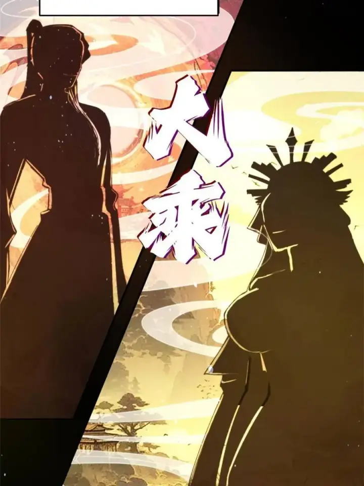 漫画《女徒弟个个想杀我》第255话 请师尊钥烟相助！！第14张图