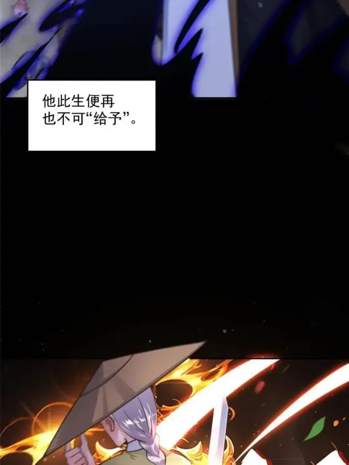 漫画《女徒弟个个想杀我》第255话 请师尊钥烟相助！！第17张图