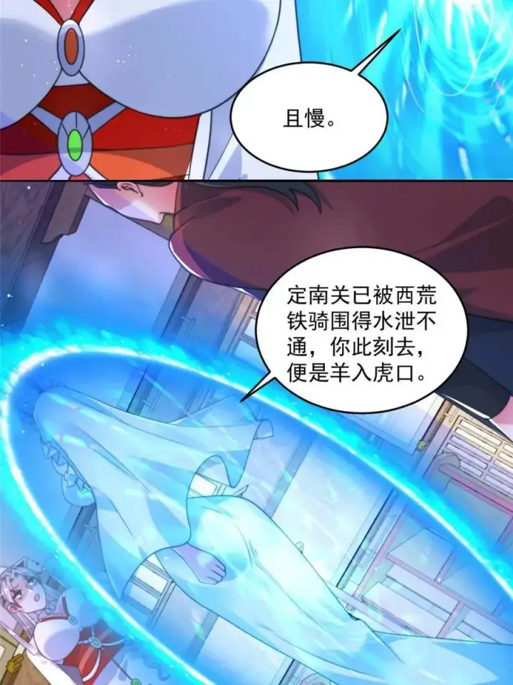 漫画《女徒弟个个想杀我》第255话 请师尊钥烟相助！！第3张图