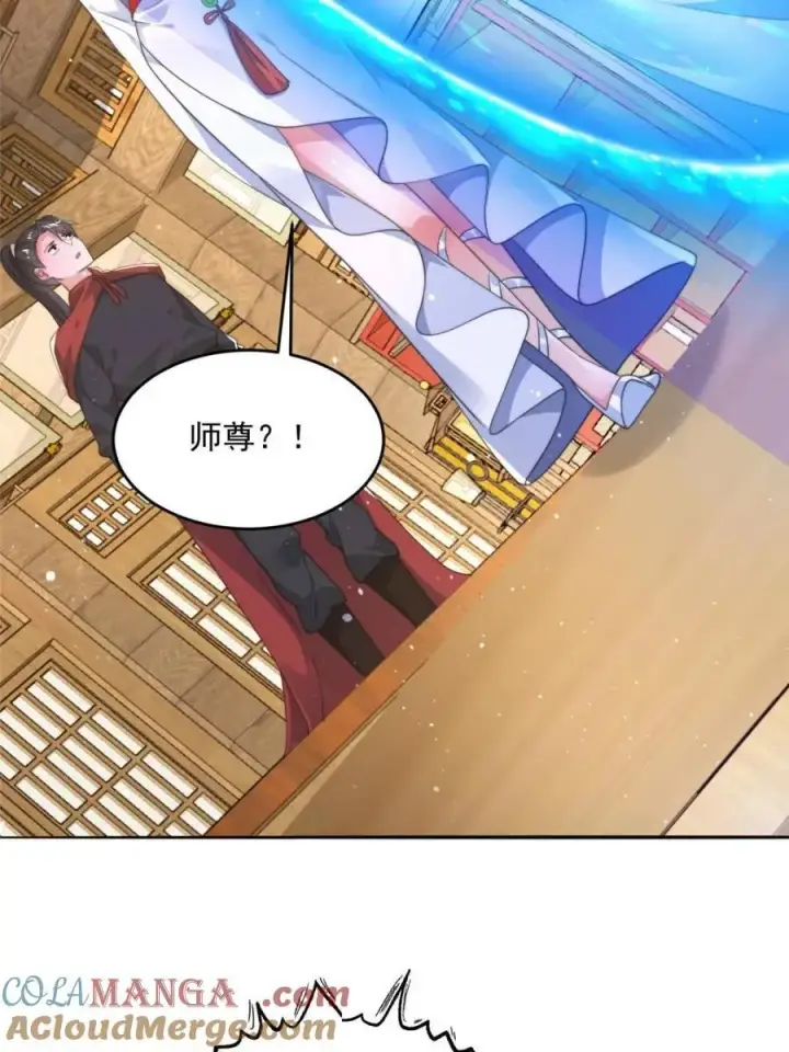 漫画《女徒弟个个想杀我》第255话 请师尊钥烟相助！！第4张图