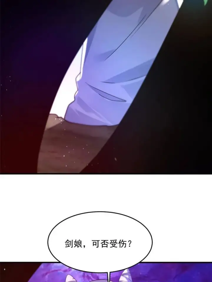 漫画《女徒弟个个想杀我》第255话 请师尊钥烟相助！！第41张图