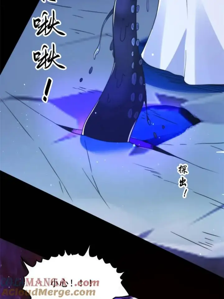 漫画《女徒弟个个想杀我》第256话 求~过~婶~啦~~第10张图