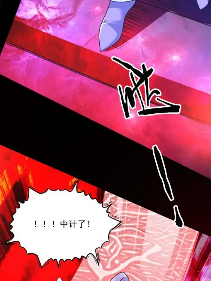 漫画《女徒弟个个想杀我》第256话 求~过~婶~啦~~第15张图