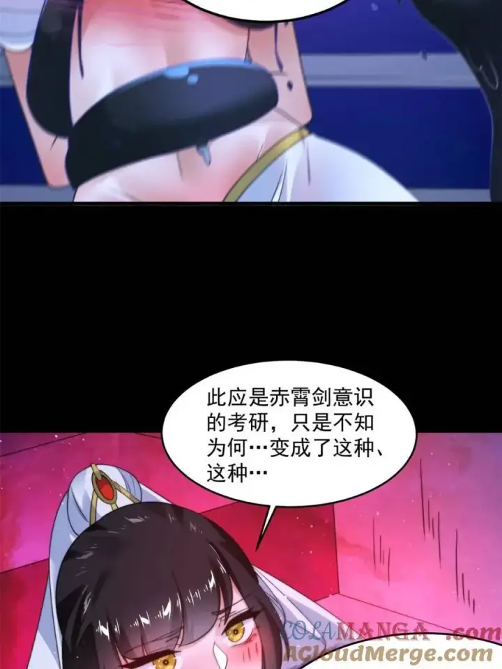漫画《女徒弟个个想杀我》第256话 求~过~婶~啦~~第19张图
