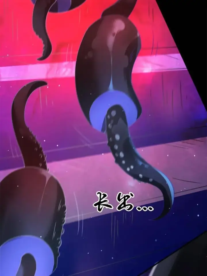 漫画《女徒弟个个想杀我》第256话 求~过~婶~啦~~第26张图