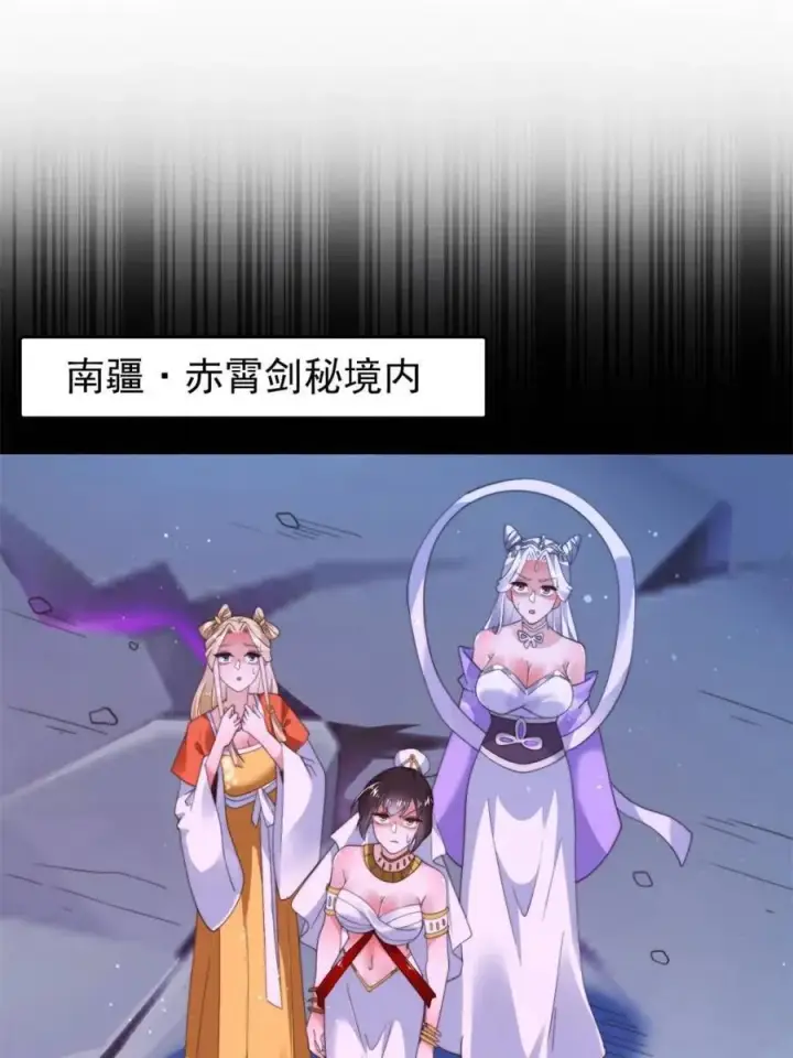 漫画《女徒弟个个想杀我》第256话 求~过~婶~啦~~第3张图