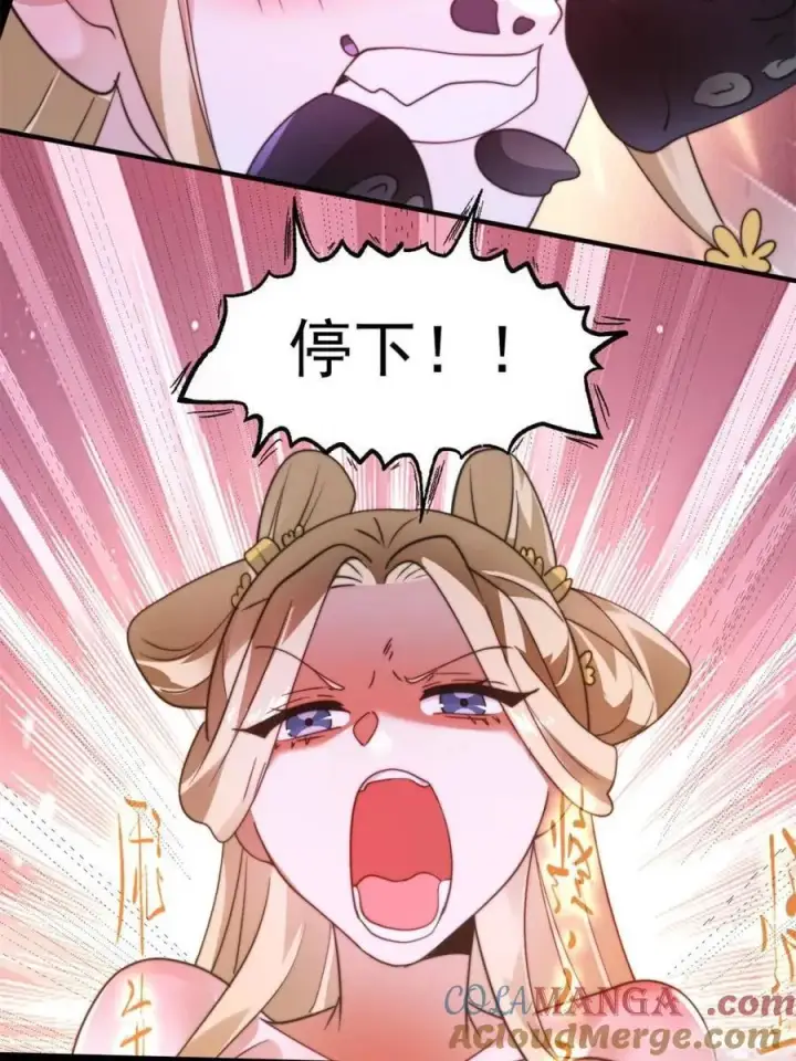 漫画《女徒弟个个想杀我》第256话 求~过~婶~啦~~第34张图