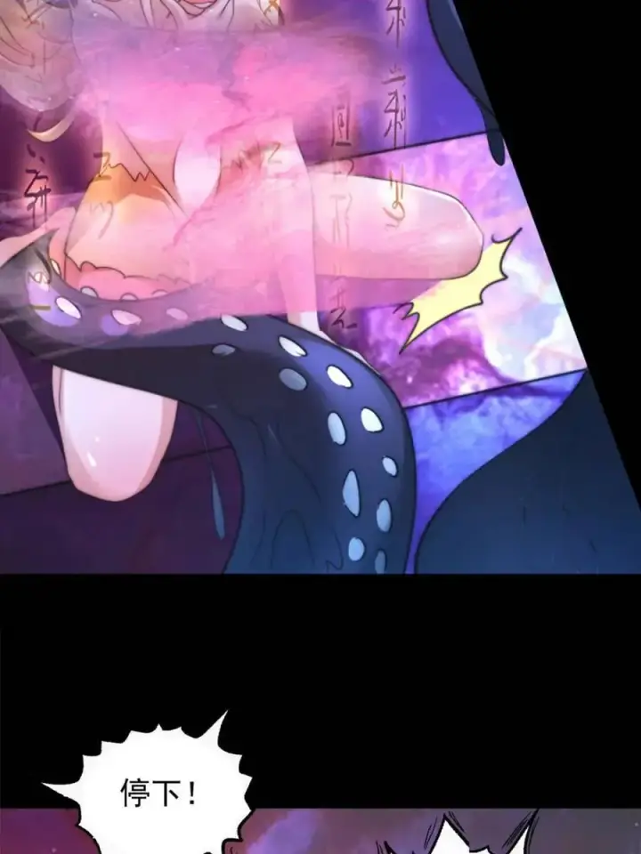 漫画《女徒弟个个想杀我》第256话 求~过~婶~啦~~第36张图