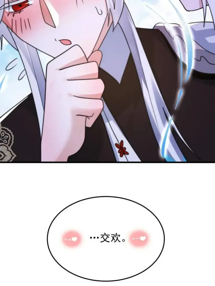 漫画《女徒弟个个想杀我》第256话 求~过~婶~啦~~第48张图