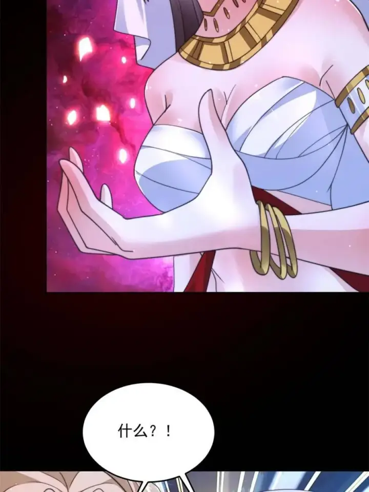 漫画《女徒弟个个想杀我》第256话 求~过~婶~啦~~第5张图