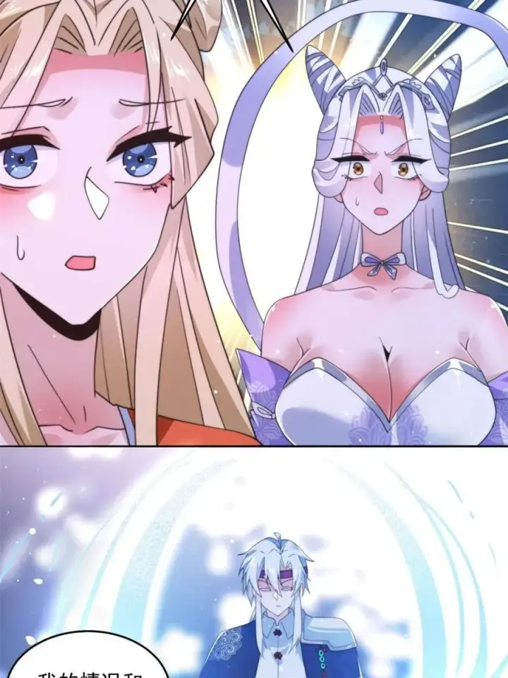 漫画《女徒弟个个想杀我》第256话 求~过~婶~啦~~第6张图