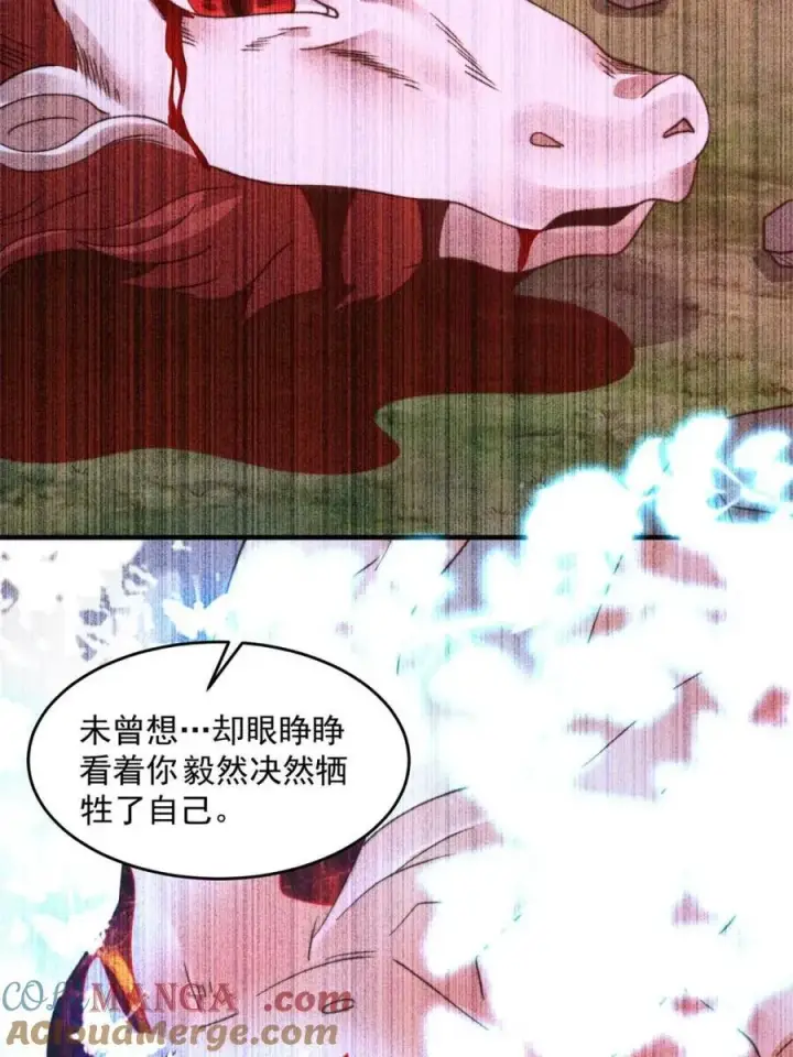 漫画《女徒弟个个想杀我》第257话 妹妹的，水，好多啊第10张图