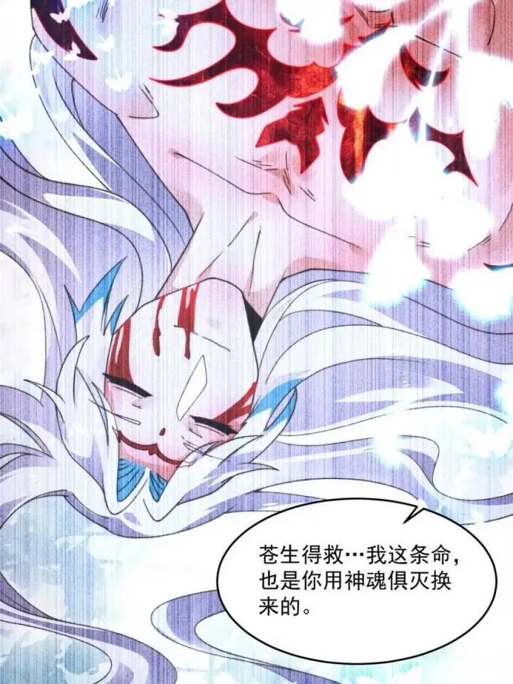 漫画《女徒弟个个想杀我》第257话 妹妹的，水，好多啊第11张图