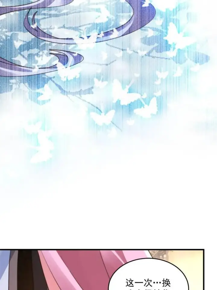 漫画《女徒弟个个想杀我》第257话 妹妹的，水，好多啊第12张图